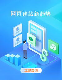 建站教程