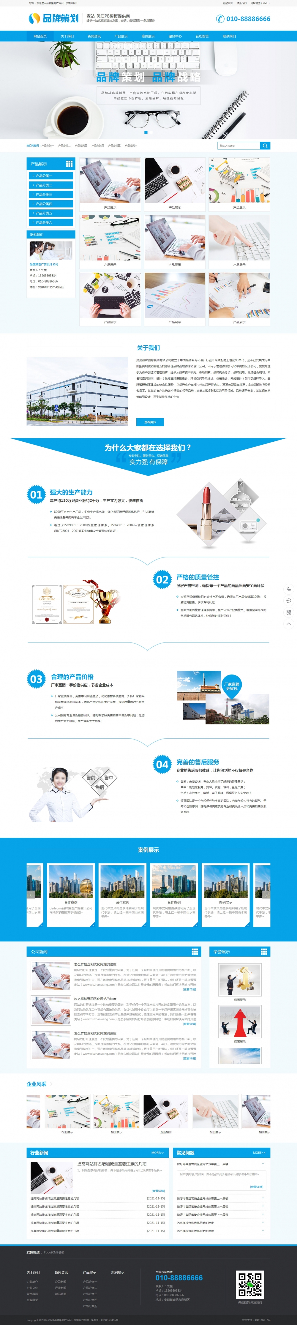 品牌策划广告设计公司pbootcms模板