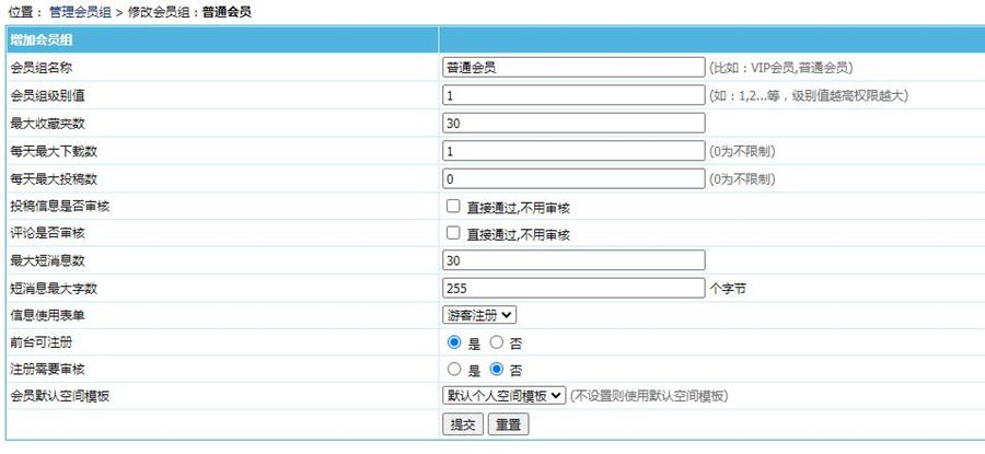 帝国CMS安全设置防止注册机灌水机方法大全