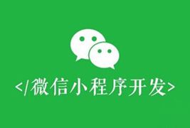 小程序request请求怎么解决session失败问题