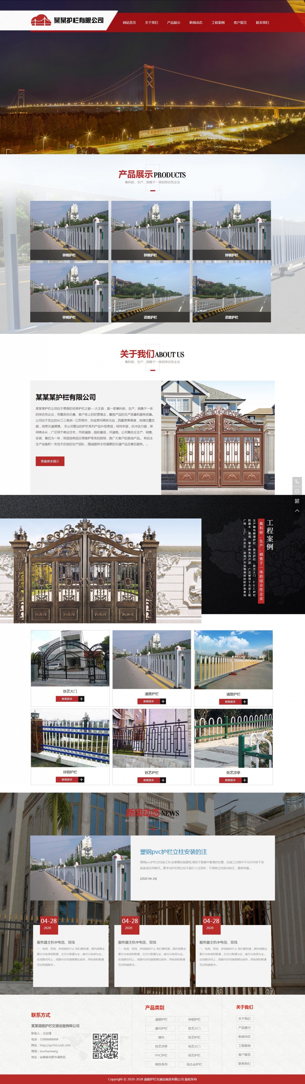 道路护栏交通设施公司pboot网站模板(PC+WAP)