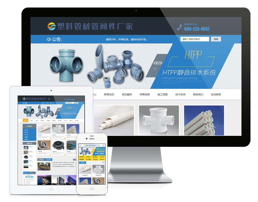 管材建材五金耗材网站模板（PC+WAP）