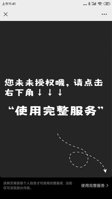 微擎人人商城网页快照和虚拟微信用户修复