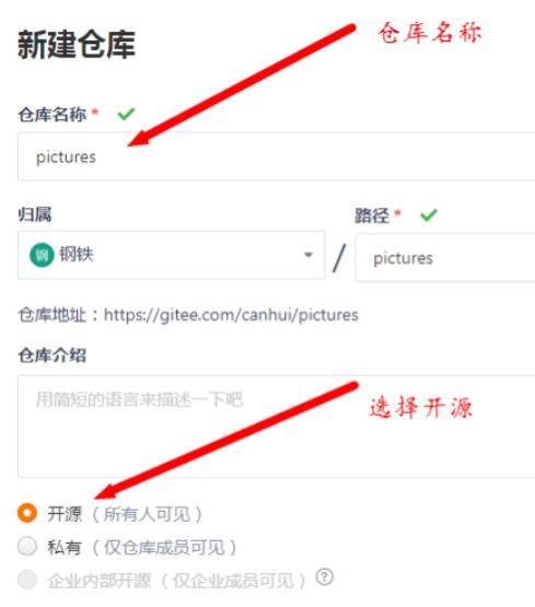 分享如何搭建Gitee+PicGo免费个人图床