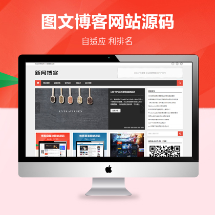 响应式博客资讯技术资讯pbootcms模板