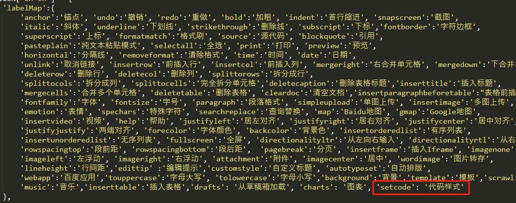 UEditor新增自定义按钮/UEditor增加自定义插件
