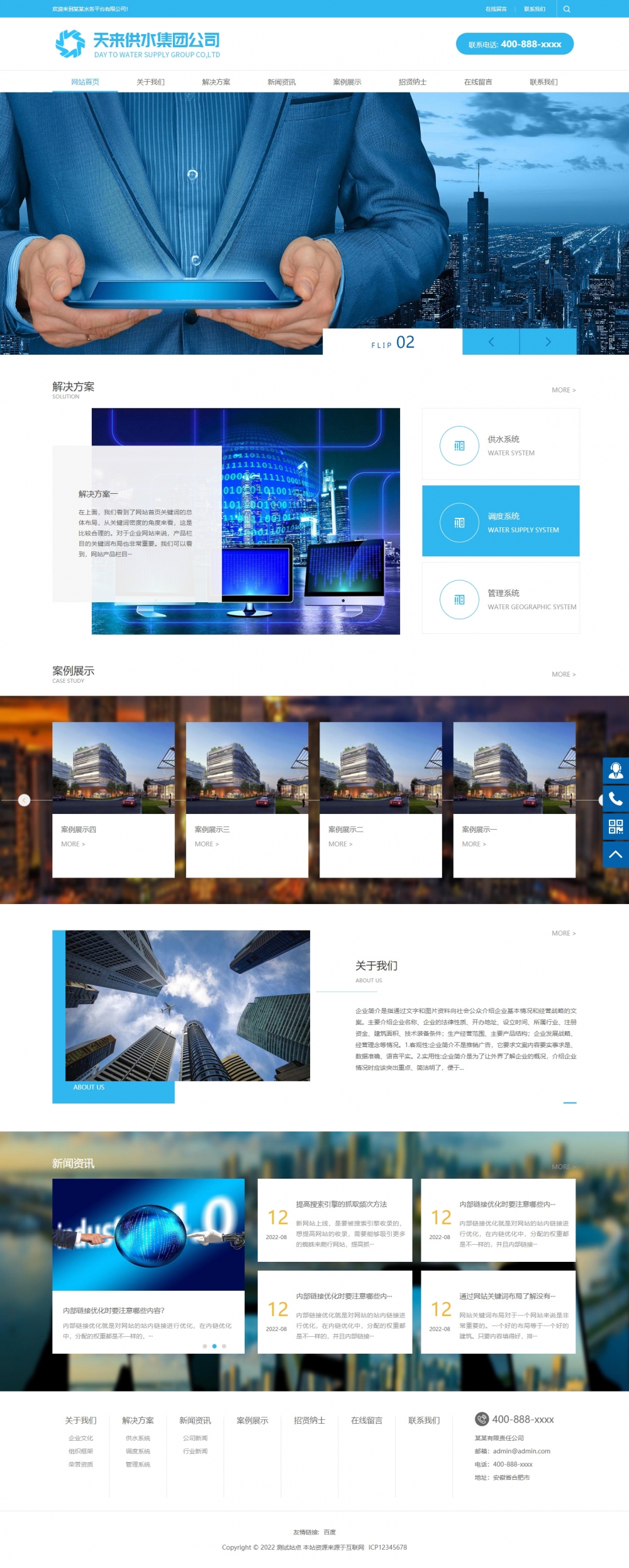 电子科技智能系统设备网站模板（PC+WAP）