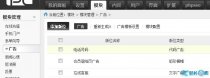 Phpcms V9广告位循环数据调用方法详解