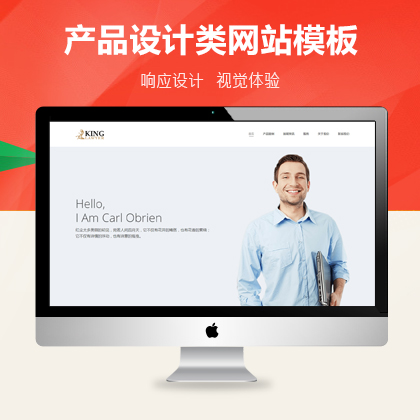 dedecms响应式产品创意设计类网站织梦广告模板（自适应）