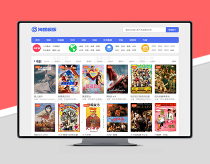 HLMB-015 -（自适应）蓝色调首页筛选式模板