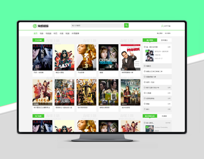 HLMB-044 -（自适应）精简绿色主题模板