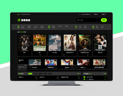 HLMB-005 -（PC模板）高联动效果主题暗黑系翠绿配色