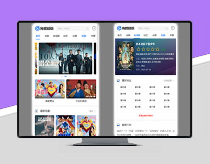 HLMB-033 -（WAP模板）简易手机端带幻灯模板