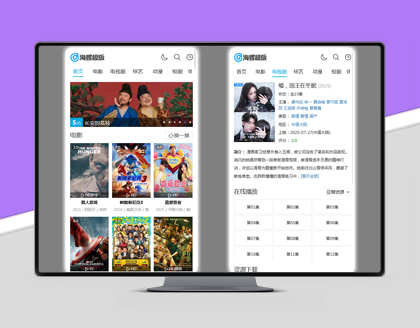 HLMB-067 -（WAP模板）双皮肤切换片库主题模板