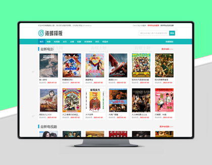 HLMB-023 -（自适应）绿色简洁主题模板