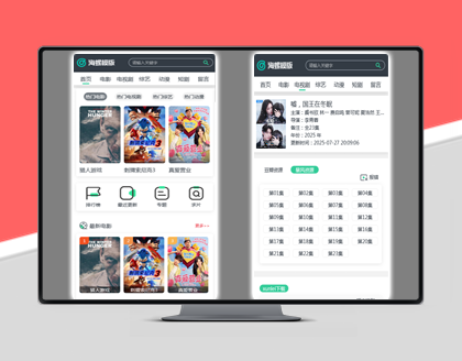 HLMB-070 -（WAP模板）绿色ui高权重模板