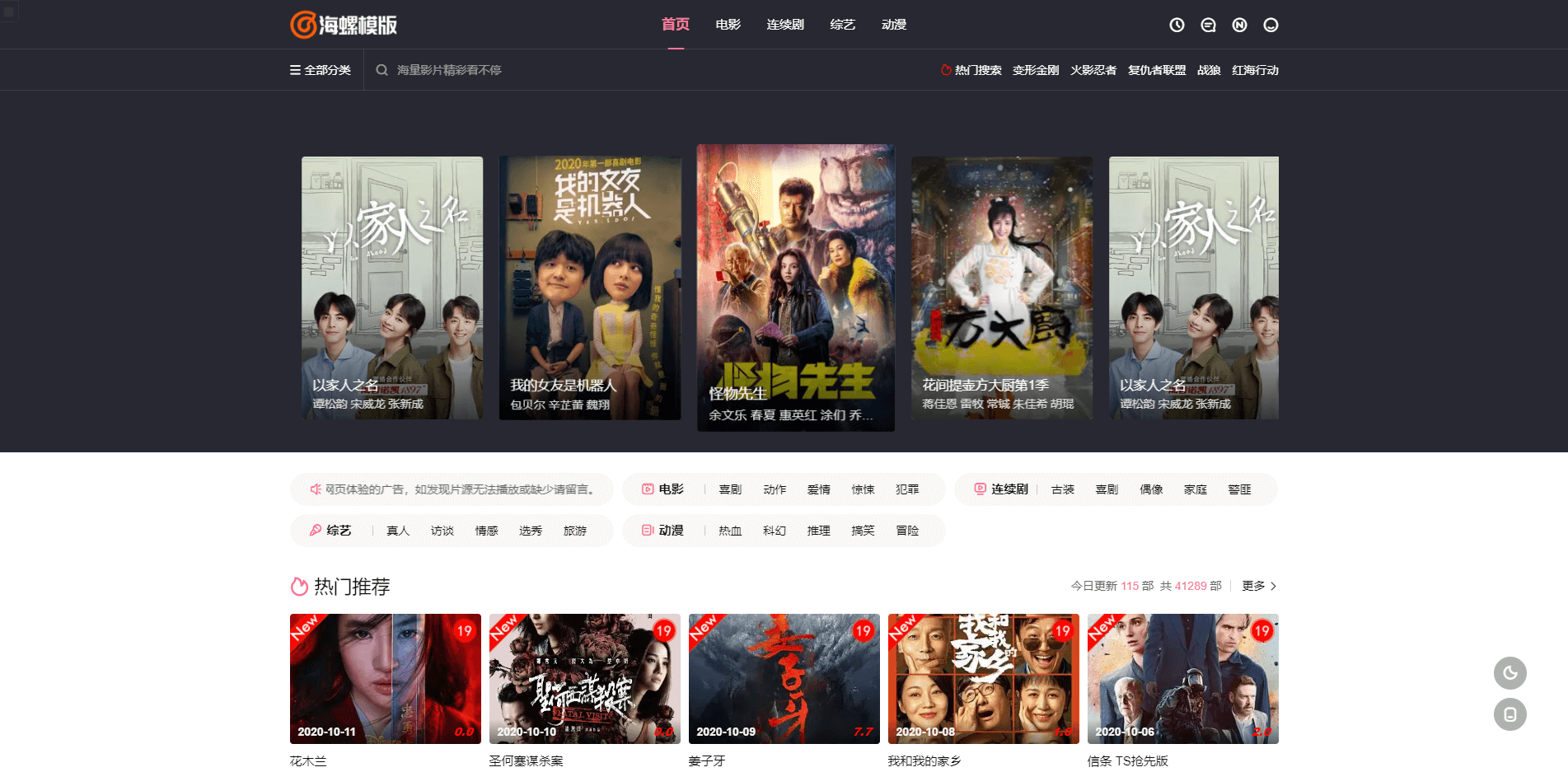 苹果cms海螺模板V16修改版免授权带后台 第1张 苹果cms海螺模板V16修改版免授权带后台 第1张