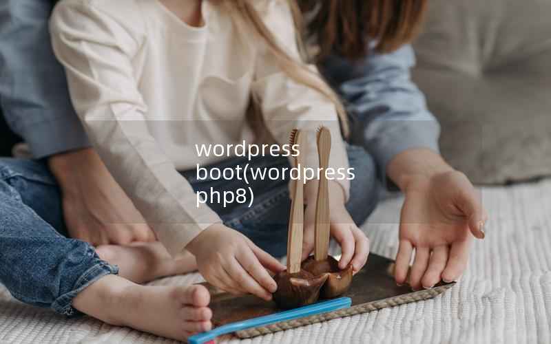 wordpress boot，wordpress php8