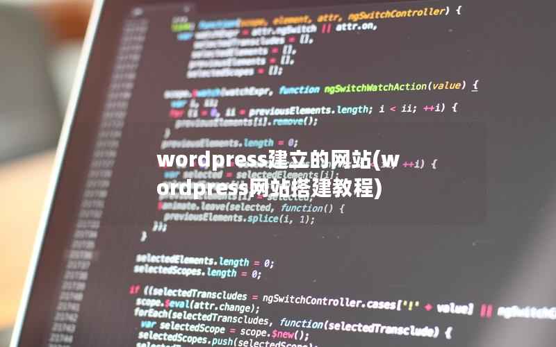 wordpress建立的网站，wordpress网站搭建教程