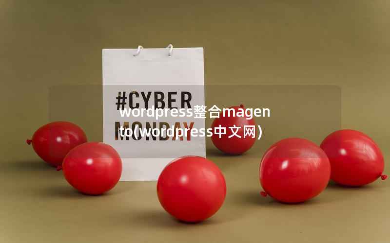 WordPress整合magento，WordPress中文网
