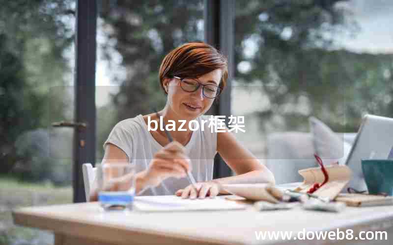 blazor框架 blazor框架