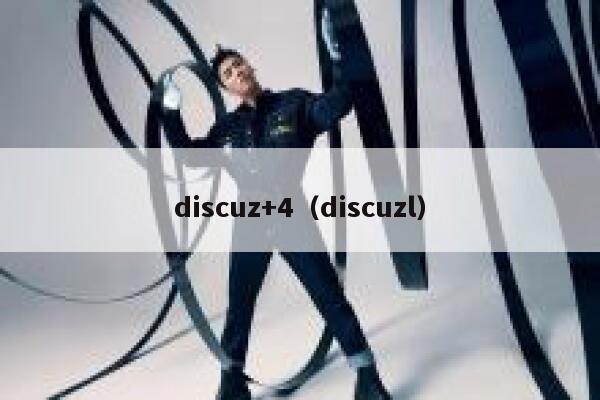 discuz+4,discuzl discuz+4,discuzl