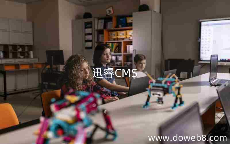 迅睿CMS 迅睿CMS