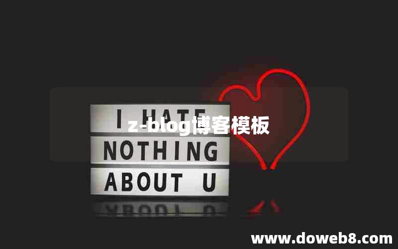 z-blog博客模板 z-blog博客模板