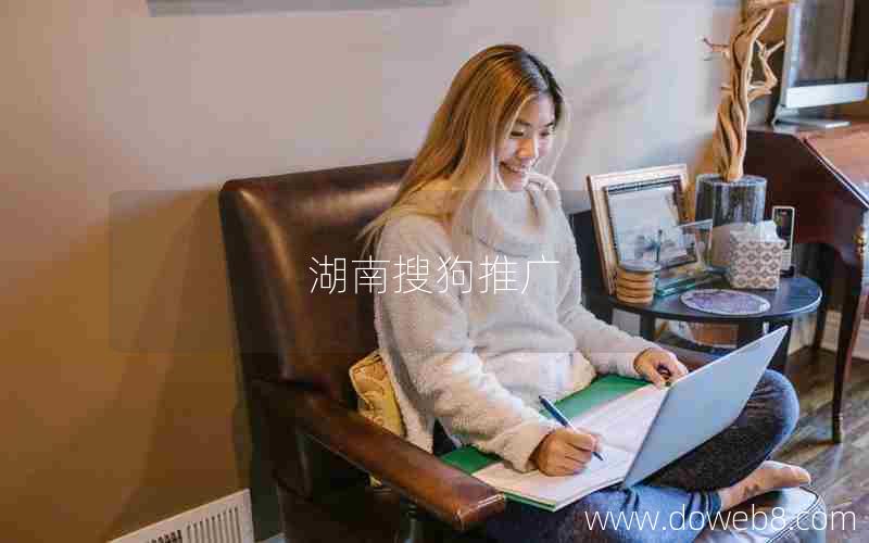 湖南搜狗推广