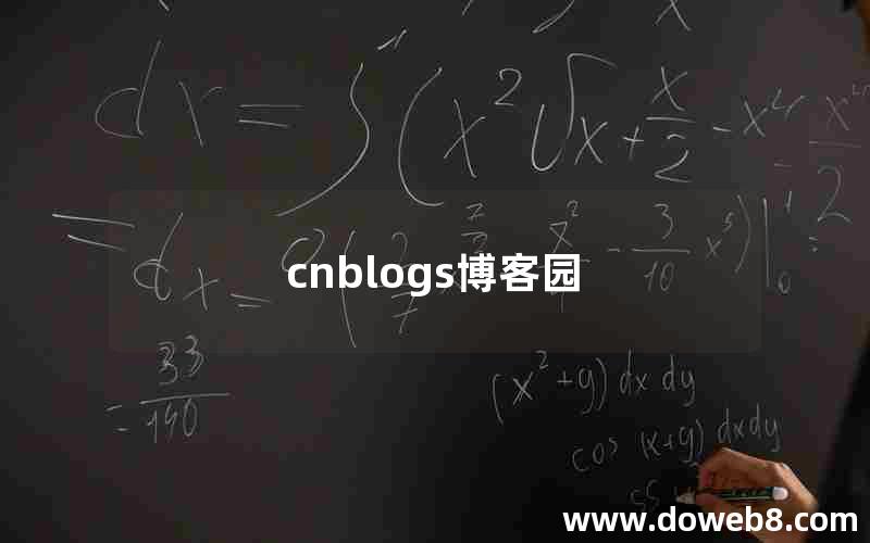 cnblogs博客园 cnblogs博客园