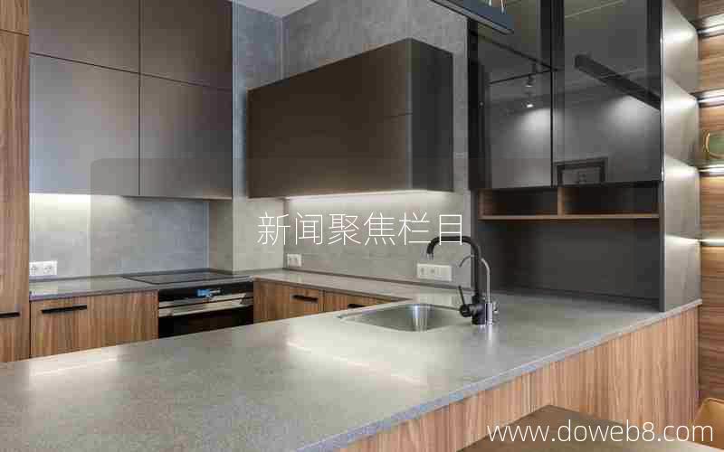 新闻聚焦栏目 新闻聚焦栏目