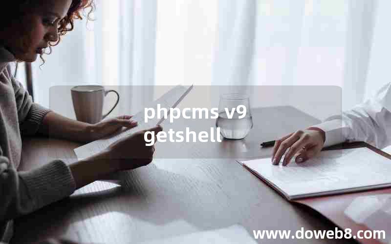 phpcms v9 getshell