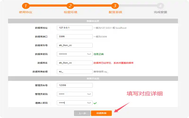 易优CMS（EyouCMS）安装环境及流程指南，新手必读