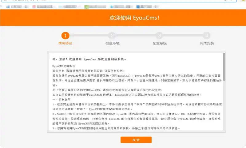 易优CMS（EyouCMS）安装环境及流程指南，新手必读