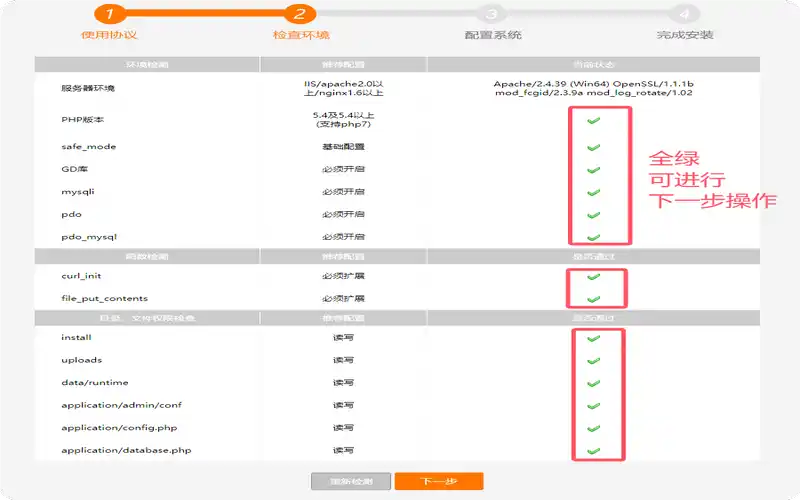 易优CMS（EyouCMS）安装环境及流程指南，新手必读