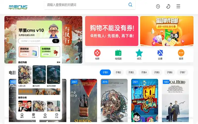 苹果cmsv10安装包，苹果cmsv10程序下载