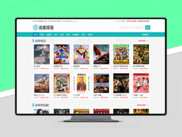 HLMB-023 -（自适应）绿色简洁主题模板