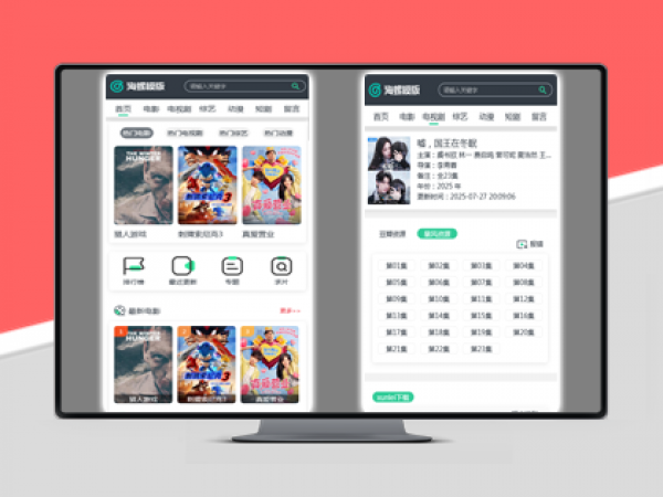 HLMB-070 -（WAP模板）绿色ui高权重模板